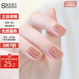 SweetCoolDou显白不可撕拉指甲油免烤美甲快干裸色美甲乌梅裸紫色12mlCD024