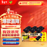 雷达（Raid）杀蟑饵剂 (9+3片)  原产地新西兰蟑螂药灭蟑螂杀蟑螂