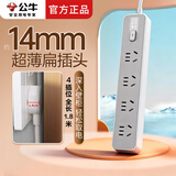 公牛（BULL）超薄插头插座扁插头缝隙排插排电视柜床头柜扁头插座充电夹缝靠墙扩展公牛插线板/插板/拖线板 超薄缝隙插头（4插位1.8米）Z1041J