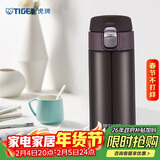 虎牌（TIGER）保温保冷杯一键弹盖学生杯MMJ-A36C-TC可可布朗尼360ml