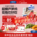 伯纳天纯轻盈系列全价体重管理高蛋白成猫幼猫猫粮鲜鸡芦笋1.5kg/包