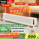 松下（Panasonic）踢脚线取暖器家用轻音石墨烯电暖器移动地暖居浴两用对流大面积电暖气节能制热卧室办公室暖气片 DS-A215ACW【升级三维超薄+AI语音】