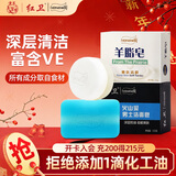 红卫羊脂皂火山泥男士香皂洗脸洗澡洗手三合一控油洁面手工羊奶皂