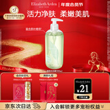 伊丽莎白雅顿绿茶香型沐浴露500ml 清爽净肤 护理清洁 啫喱沐浴露圣诞礼物