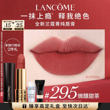 兰蔻295口红丝绒雾面哑光 微醺甜茶口红化妆礼盒新年生日礼物女朋友