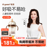 世喜儿童吸管杯奶瓶1-3岁大宝宝学饮水杯婴儿PPSU牛奶杯水杯重力球