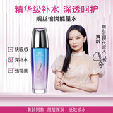 婉丝愉悦能量水100g 小七水 温和保湿 爽肤水补水 滋润婉丝旗舰店