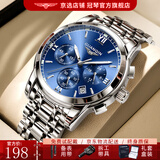 冠琴（GUANQIN）手表男士机械风格男表 瑞士认证潮流韩版学生名表 送男友生日礼物 本色蓝面-机械风格-多功能计时