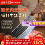 王麻子菜刀厨房专用 家用切肉切片刀厨师不锈钢刀具 手工古法锻打切菜刀