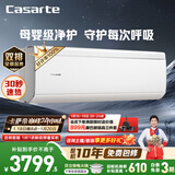 卡萨帝空调 揽光星悦版1.5匹 新一级能效变频 母婴级卧室挂机 舒适风全铜管路国家补贴CAS3530FCC(81)U1 