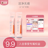 贝德美儿童护齿软毛牙刷*2套装（宝宝口腔清洁 呵护牙龈 胡萝卜牙刷）