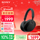 索尼（SONY）WH-1000XM5【政府补贴】头戴式无线降噪 蓝牙耳机 AI智能降噪 黑色 新年礼物 元旦