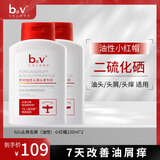 b2v红藻海藻洗护 止痒去屑舒缓控油洗发乳滋润护发素去油柔顺洗发水 祛屑专研洗发水220ml*2