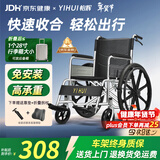 怡辉（YIHUI）轮椅轻便折叠老人专用出行小型年轻人骨折便携式手动医用可自推