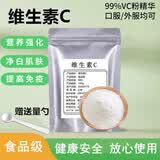 Mediviz维生素C粉食用食品级VC粉外用内服去印提亮肤色维C保养肌肤