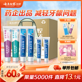 云南白药 益生菌牙膏套装 清新护龈牙膏6支500g+环保购物袋