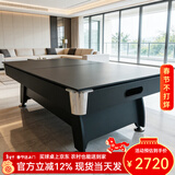 皓玉佳台球桌标准型大理石成人家用多功能黑八桌球台乒乓球桌餐桌二合一 274cm 木板+自动回球三合一