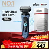 博朗朱一龙同款电动剃须刀5系Pro剃须刀礼盒款刀头往复式刮胡刀男士送老公生日 男年会奖品年货礼物