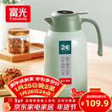 富光保温壶大容量内外304不锈钢显温壶家用暖壶按压式热水壶开水瓶