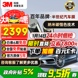 3M【原装进口】汽车贴膜朗程系列 深色轿车全车汽车玻璃车膜太阳膜隔热膜 【现货速达】包施工