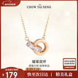 周大生【新年礼物】环环相扣项链女款女生轻奢小众玫瑰金色银项链女士