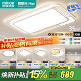 四季沐歌（MICOE） 照明LED客厅灯具套餐卧室吸顶灯餐厅中山灯具北欧后现代灯 6灯-195W遥控调光四室两厅G