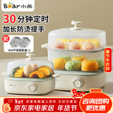 小熊（Bear）煮蛋器蒸蛋器迷你自动断电2025款多功能煮鸡蛋早餐神器蒸鸡蛋羹双层大容量蒸煮一体机早餐机 双层 【30分钟定时-不锈钢蒸盘】
