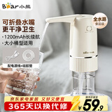 小熊（Bear）桶装水抽水器 电动压水器 自动吸水器 矿泉水上水器 饮水机抽水神器抽水泵 YSJ-D06H5 