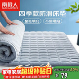 南极人床垫床褥 宿舍单人1.2米床上下铺床垫子软垫可折叠保护垫被