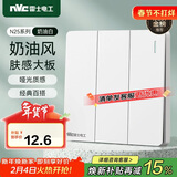 NVC雷士电工 开关插座 三开单控86型暗装墙壁开关面板 N25奶油白