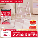 肯泰梯子家用梯加厚踏板室内登高人字梯折叠梯多功能梯凳三步F1W-F3S