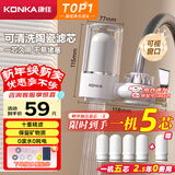 康佳（KONKA）净水器水龙头 厨房家用自来水过滤器 阻水垢除余氯 可视化双出水可清洗滤芯 KPW-LT02 一机4芯