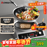 志高（CHIGO）商用电陶炉凹面3500W大功率大火力猛火爆炒新型炒菜锅 不挑锅具定时家用一体全套带锅电火灶35X2