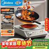美的（Midea）电磁炉凹面家用猛火爆炒立体加热电陶炉3500W大功率做饭炒菜用电磁灶凹灶E35D5（送专用锅）年货节