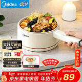 美的（Midea）电煮锅 小电锅 电蒸锅 宿舍小锅多功能锅辅食锅 1.6L学生寝室一体泡面小火锅电煮锅XZE2017 配蒸笼