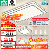 雷士（NVC）吸顶灯客厅灯语音智能现代轻奢新中式卧室灯led照明灯具套餐-晶宏 【舒适光】智控客厅4室2厅餐吊灯