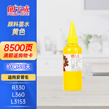 天威适用颜料墨水r330  672 L360打印机 防水 黄色