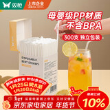 双枪一次性吸管单独包装儿童产妇食品级平口塑料透明细弯吸管300只