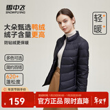 雪中飞男女立领秋羽绒百搭轻薄鸭绒立领修身轻盈隐藏式口袋 宝石黑|8086-女 XS 160/84A