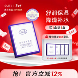 璧丽（Belli）美国面膜补水面膜备孕妇女护肤品化妆品锁水保湿专用