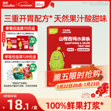 英氏山楂西梅水果条60g儿童零食果脯蜜饯休闲解馋零食配方纯净