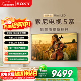 索尼（SONY）K-75XR50  75英寸 索尼电视5系 2025新品 MiniLED XR芯片 一级能效 国家补贴