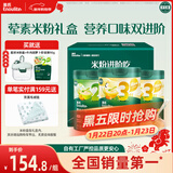 英氏（Engnice）婴幼儿米粉肉蔬多口味258g*3罐加钙铁锌营养米粉宝宝辅食米糊7月+