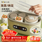 小熊（Bear）酸奶机 家用全自动大容量分杯米酒机酸奶发酵菌纳豆泡菜机SNJ-C10P2（浅绿）