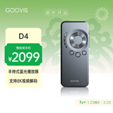 GOOVIS  D4 智能眼镜通用 蓝光播放器 VR头显控制盒