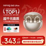 SANAG塞那S6S Ultra【补贴立减15%】蓝牙耳机耳夹式气骨传导概念翻译机开放式运动挂耳式无线AI翻译耳机