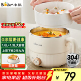 小熊（Bear）不锈钢电煮锅 宿舍小锅 小电锅 学生寝室一体泡面火锅 多功能电热锅 0涂层小型1-2人用F12H2配蒸笼
