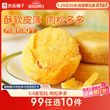 良品铺子肉松饼营养早餐糕点肉松点心饼干办公室休闲零食小吃茶点年货380g