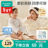 全棉时代新生婴儿睡衣春夏满月宝宝和尚服连体衣服和袍 不梨不弃 59码