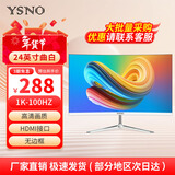 亚胜诺（YSNO）显示器电脑27英寸 高清电影屏幕 办公显示屏便携 电竞游戏屏 节能液晶屏2K 24英寸1k100Hz曲面白色